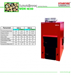 Picture of Wood Burning Boiler WDK 18  