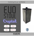 Εικόνα της EVO STOVE Crystal