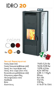 Εικόνα της Adler Idro 15, 20 & 24 kw